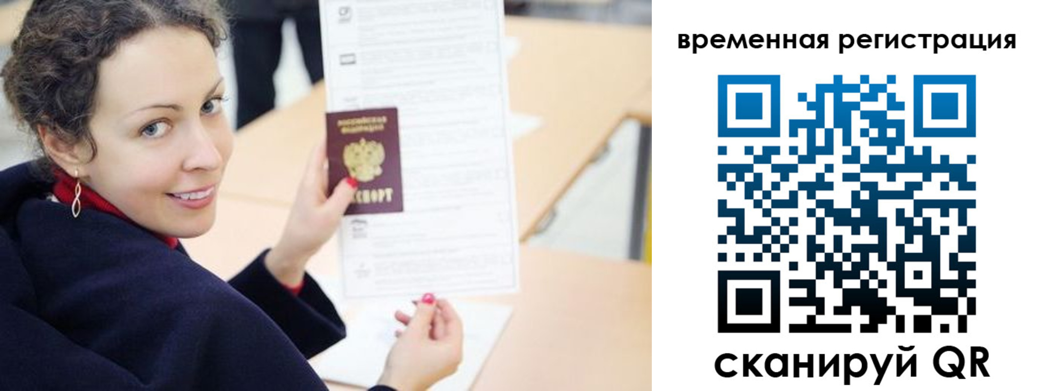 временная регистрация недорого в Феодосии