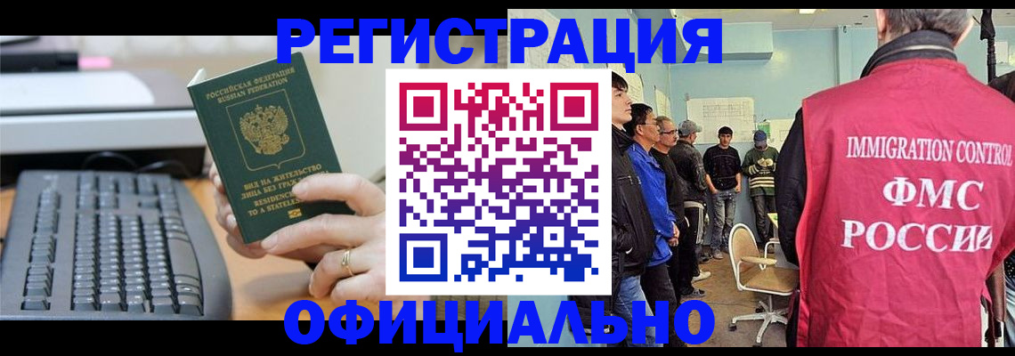 прописка ребенка в Феодосии