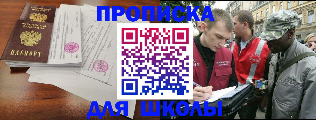 временная регистрация купить в Феодосии