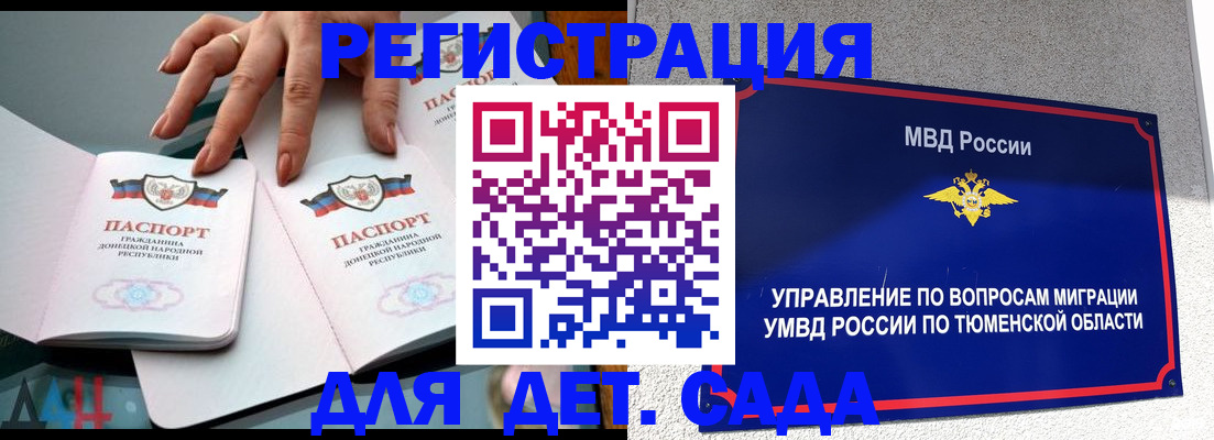 прописка гарантия в Феодосии
